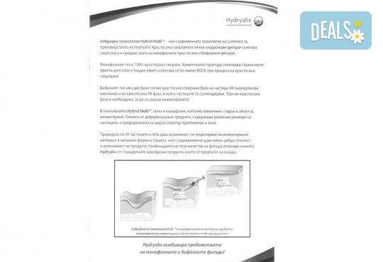 Обем и контур за устни с качествен филър по избор Overage или Hydryalix от SunClinic и д-р Светла Петкова - Снимка 7