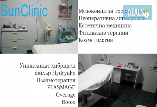 За гладка и мека кожа! Корекция на гънки, бръчки и околоочен контур с БОТОКС от SunClinic и д-р Светла Петкова - Снимка 13