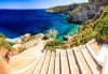 Незабравима почивка през юни на остров Закинтос, Гърция! 5 нощувки със закуски и вечери, транспорт и екскурзовод! - thumb 2