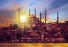 Екскурзия до Истанбул и Одрин през май или юни: 2 нощувки със закуски в Hotel Vatan Asur 4* и тарнспорт от Комфорт Травел! - thumb 1