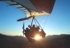Въздушна разходка! Тандемен полет с моторен делтапланер над Родопите плюс HD заснемане и снимки от Avatar Extreme Sport - thumb 3