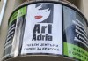 Гладката кожа е винаги на мода! Кола маска на зона по избор за мъже или за жени в салон за красота ART ADRIA! - thumb 4