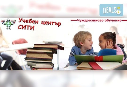 Още знания с интензивен съботно-неделен курс по Английски А2, 100 уч.ч., период по избор в Учебен център Сити - Снимка 4