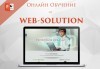 Онлайн курс по програмата Microsoft PowerPoint, над 30 урока с 2-месечен достъп до онлайн платформата на Web Solution - thumb 2