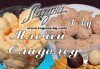 Изберете цял килограм невероятно вкусен сладолед за вкъщи за мелби и айс напитки с вкус по избор от Виенски салон Лагуна! - thumb 5