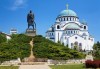 Еднодневна екскурзия до Белград през юни или август с транспорт и екскурзовод от Еко Тур! - thumb 2