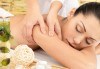 Почистване на лице и ръце на ензимно ниво, ароматерапия и масаж на цяло тяло с лечебно олио в от масажно студио Дилянали - thumb 2