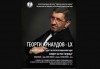 Георги Арнаудов на 60 г. - концерт на 21 юни (сряда), Първо студио на БНР, МФ Софийски музикални седмици! - thumb 1