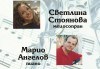 Концерт на Светлина Стоянова-мецосопран и Марио Ангелов-пиано, с участието на детския хор на БНР на 26 юни, понеделник, Камерна зала България - thumb 1