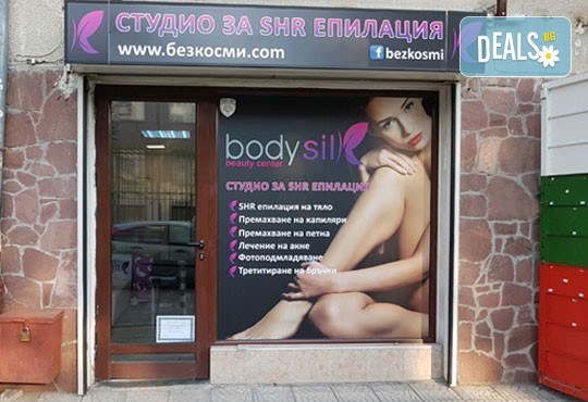 Фотоепилация за мъже - безболезнено и качествено с новия апарат SHR - революция в трайното обезкосмяване в Beauty center Body Silк - Снимка 7