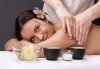 80 минути релакс! Болкоуспокояващ шиацу масаж на цяло тяло с билкови масла, масаж на глава и рефлексотерапия от масажно студио Frictio! - thumb 1