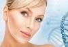 Фотодинамична терапия според нуждите на кожата с LED маска и серум с колаген и стволови клетки от NSB Beauty Center! - thumb 1