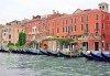 Вижте Regata Storica с екскурзия през септември във Венеция: 2 нощувки със закуски, транспорт и екскурзовод - thumb 3