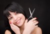 Професионална грижа за Вашата коса! Подстригване, масажно измиване, подхранваща маска и подсушаване в салон Виктория - thumb 2