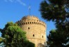 Еднодневна екскурзия през юли до Солун, Гърция с включени транспорт и екскурзовод от агенция Поход! - thumb 1