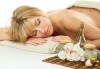 Заредете се с енергия! 30-минутен тонизиращ или релаксиращ масаж с вибромасажор от Лаура стайл! - thumb 1