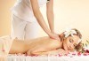 Отпуснете се със 60-минутен релаксиращ масаж на цяло тяло плюс захарен пилинг на гръб от Лаура стайл! - thumb 1