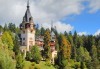 Септемврийски празници в Синая, Брашов и Букурещ! Екскурзия с 2 нощувки със закуски в Royal 3* в Пояна Брашов, транспорт, посещение на замъците Пелеш и Пелишор! - thumb1 4