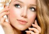 Антиейдж терапия за Вашата кожа! Погрижете се за лицето си с IPL фотоподмладяване в Sin Style - thumb 1