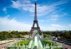 Романтичен октомври в Париж, Франция! 3 нощувки със закуски, самолетен билет и летищни такси от Абела Тур - thumb 2