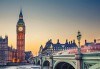 Самолетна екскурзия до Лондон с Дари Травел! 3 нощувки със закуски в Royal National Hotel 3*, билет, летищни такси, трансфери и богата програма - thumb 12