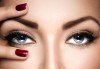 Подчертайте красотата на очите си с процедура за удължаване и сгъстяване на мигли от коприна или норка чрез 3D технология в салон Голд Бюти! - thumb 1
