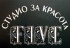 Добавете свеж цвят в косата! Боядисване с боя на клиента, масажно измиване и сешоар с или без подстригване от студио Five! - thumb1 4