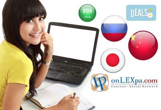 Учете нови езици с online езиков курс по Японски, Арабски, Китайски или Руски и IQ тест, от www.onLEXpa.com - Снимка 1