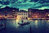 Екскурзия с дати от октомври до декември до Верона и Венеция, с възможност за посещение на Милано, Сирмионе и езерото Гарда - 3 нощувки със закуски и транспорт - thumb 3