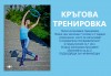 8 тренировки на спорт по избор от всички часове в графика на Божествени тела Аеробик спорт, Варна! - thumb 8