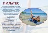 8 тренировки на спорт по избор от всички часове в графика на Божествени тела Аеробик спорт, Варна! - thumb 4
