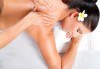 Лечебен успокояващ масаж на гръб, рамене и шия с магнезиево олио в масажно студио Боди баланс - thumb 1