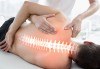При болки в кръста, гърба и мускулите! Нервно-мускулен масаж и консултация с кинезитерапевт в студио Secret Vision - thumb 1