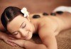 Релакс! Лечебен масаж на гръб с вулканични камъни, бадемово масло и зонотерапия на ръце и длани за един или за двама в Chocolate studio! - thumb 4
