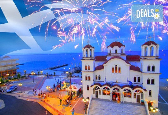 Нова година 2018 в Паралия Катерини, Гърция, със Запрянов Травел! 2 нощувки със закуски в хотел 2*, празнична Новогодишна вечеря, транспoрт - Снимка 1