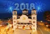 Нова година 2018 в Паралия Катерини, Гърция, със Запрянов Травел! 2 нощувки със закуски в хотел The SILK, празнична вечеря, възможност за транспорт - thumb 1
