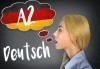 Немски език, ниво А2, 80 уч.ч., вечерен или съботно-неделен курс, начални дати октомври, в УЦ Сити! - thumb 1