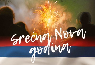 Нова година 2018 в Сокобаня, Сърбия, с Джуанна Травел! 2 или 3 нощувки във вили, All inclusive изхранване в ресторант Турист, възможност за транспорт