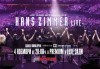 Кино Арена представя Hans Zimmer: Live in Prague 2017! На 04.11. събота, от 20ч., в зали PREMIUM и LUXE, в киносалоните в страната! - thumb 1