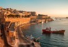 Предколеден уикенд в Малта! 3 нощувки със закуски, самолетен билет, трансфери и водач от ПТМ Интернешънъл - thumb 1