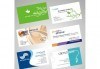 Нов имидж! 1000 бр. луксозни пълноцветни двустранни визитки + ПОДАРЪК дизайн от Офис 2 - thumb 4