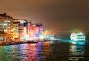 От октомври до декември в Истанбул, Турция! Екскурзия с 2 нощувки със закуски, транспорт, екскурзовод и възможност за посещение на пеещите фонтани в Watergarden! - thumb 4