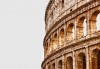 През 2018 г. във Вечния град - Рим! 3 нощувки със закуски, самолетен билет и летищни такси - thumb 3