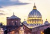 През 2018 г. във Вечния град - Рим! 3 нощувки със закуски, самолетен билет и летищни такси - thumb 1