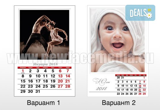 Подарете за Новата година! Красив 13-листов календар за 2018 г. със снимки на Вашето семейство, от New Face Media! - Снимка 3