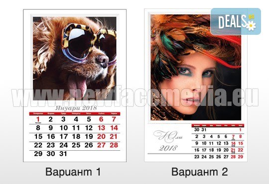 Подарете за Новата година! Красив 13-листов календар за 2018 г. със снимки на Вашето семейство, от New Face Media! - Снимка 4