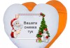 Подарете за празниците! Възглавница сърце със снимка на клиента и надпис пожелание от Офис 2 - thumb 3