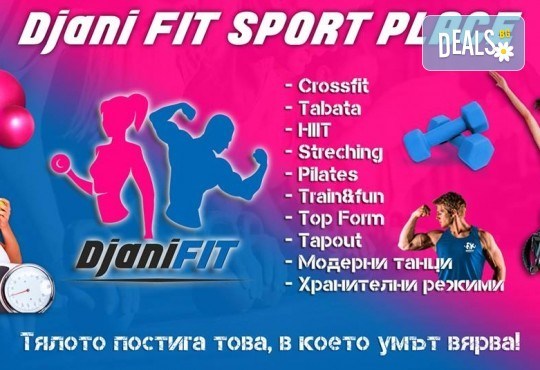 Влезте бързо във форма! Еднократна тренировка по избор - HIIT, CrossFit или кръгова, от Джани Фит! - Снимка 4