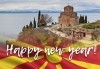 Нова година в Sileks 4*, Охрид, Македония! 3 нощувки със закуски, 3 вечери, едната от които Новогодишна, транспорт и посещение на манастира Св. Наум, от Дари Тур! - thumb 1
