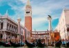Коледна романтика във Венеция и Милано, Италия! Екскурзия с 3 нощувки със закуски, транспорт, екскурзовод и възможност за посещение на Сирмионе и Верона! - thumb 3